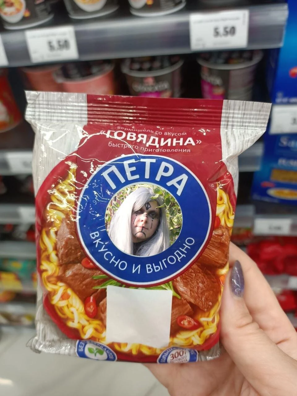 Петра со вкусом говядины