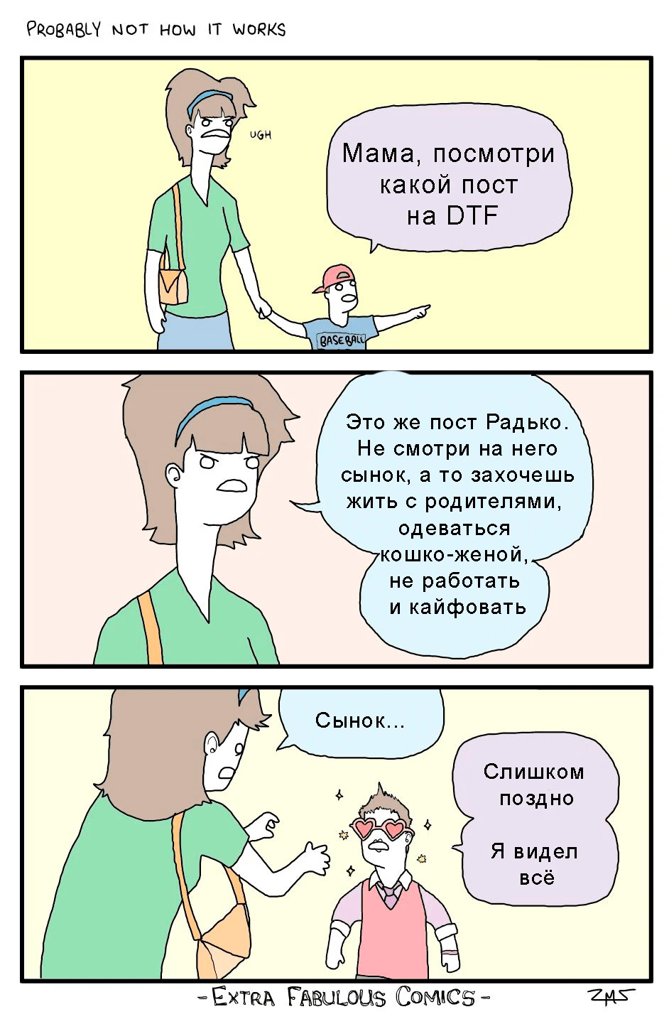 Не смотри этот пост на DTF